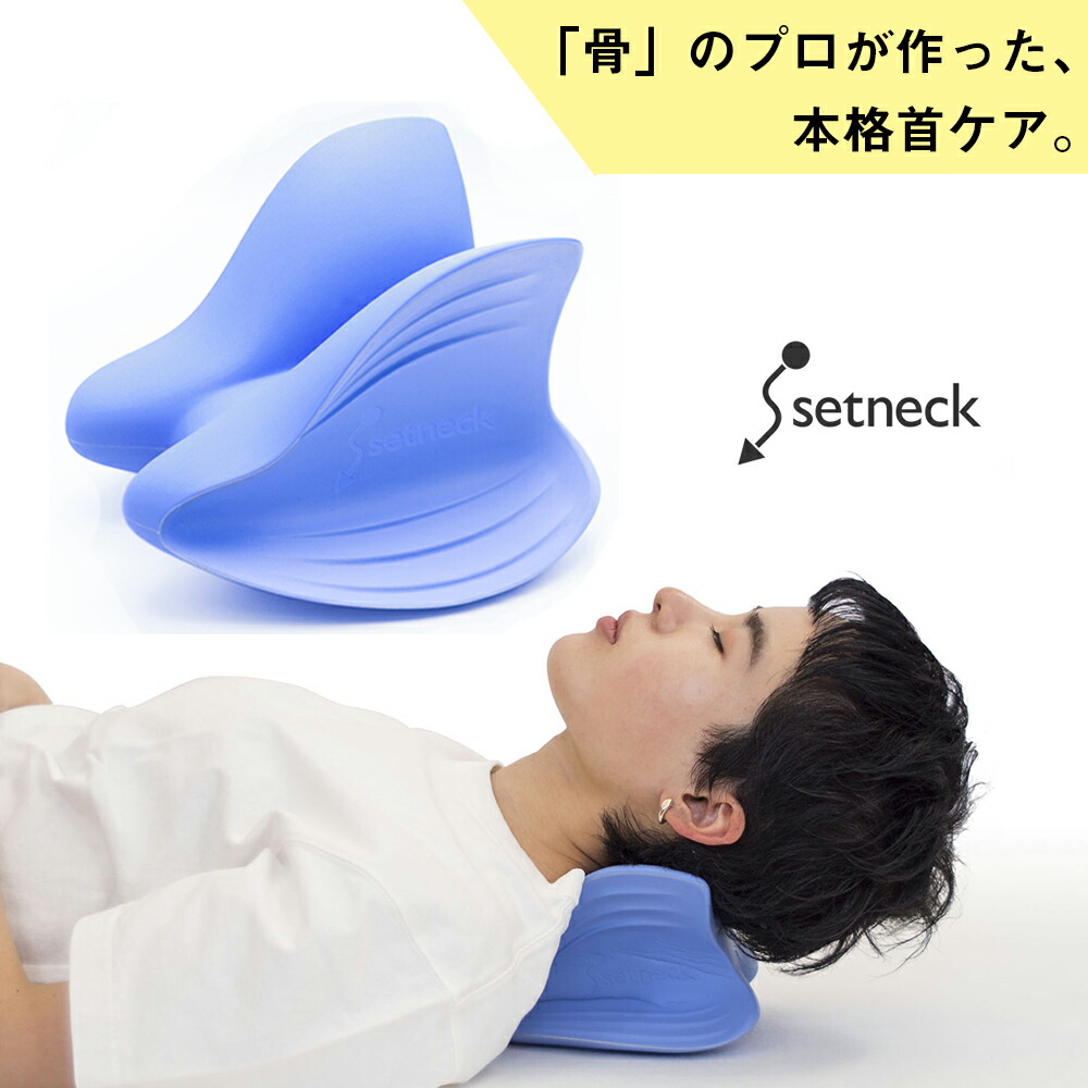 矯正枕 枕 その他 頭痛予防 ロバスト テレワーカーをはじめすべての人に本格セルフ整体を 毎日おうちで2分寝るだけの首ケア 解消グッズ 首 首こり 肩こり 肩こり解消 セットネック マッサージ 首 マッサージ おうち整体グッズ 整体枕 スマホ首予防 ストレートネック予防 矯正枕 枕 その他 頭痛予防 ロバスト テレワーカーをはじめすべての人に本格セルフ整体を 毎日おうちで2分寝るだけの首ケア 解消グッズ 首 首こり 肩こり 肩こり解消 セットネック マッサージ 首 マッサージ おうち整体グッズ 整体枕 スマホ首予防 ストレートネック予防