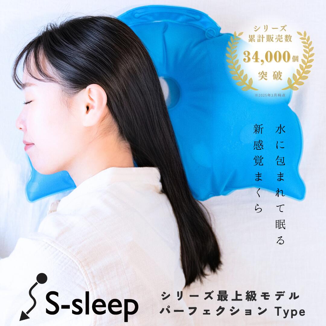 楽天市場】【ポイント10倍】【シリーズ累計34000個突破】水枕 公式