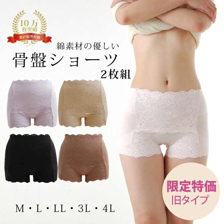 ひよこCarol Jenne 骨盤ガードル M-L 2枚 imgrc0095595432.jpg