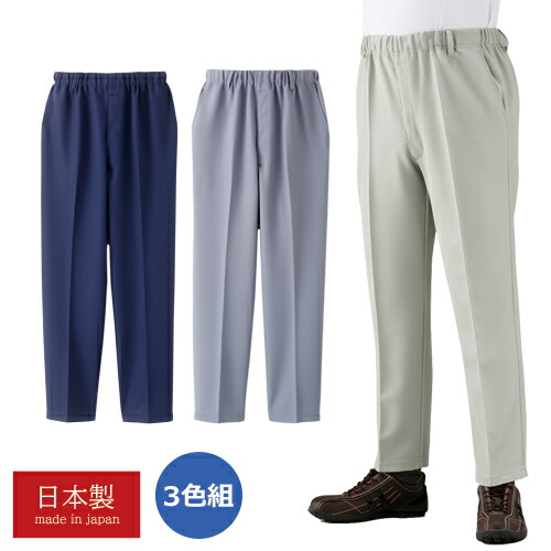 楽天市場】サマーパンツ メンズ 春夏 日本製 お父さんの快適サラサラ