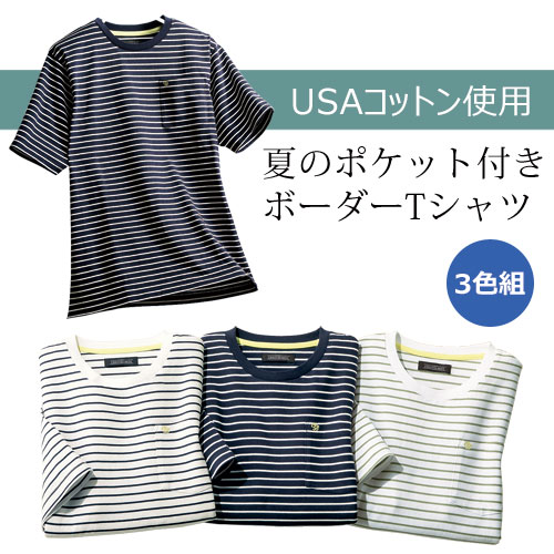 日本製 国産先染めジャカードプルオーバー 2色組 Tシャツ カットソー ボーダー 丸首 五分袖 レディース 婦人服 ミセス シニア 女性 5分袖 春夏　fri　p26991 p25722-2.jpg