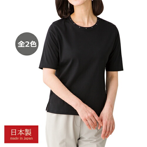 カットソー レディース 春夏 日本製 ラインストーン使いプルオーバー ブラック 七分袖 婦人服 ミセス シニア 女性 黒 シンプル 母の日 お母さん　fuji　p21440 楽天市場】ブラック 七分袖 カットソー レディース 日本製