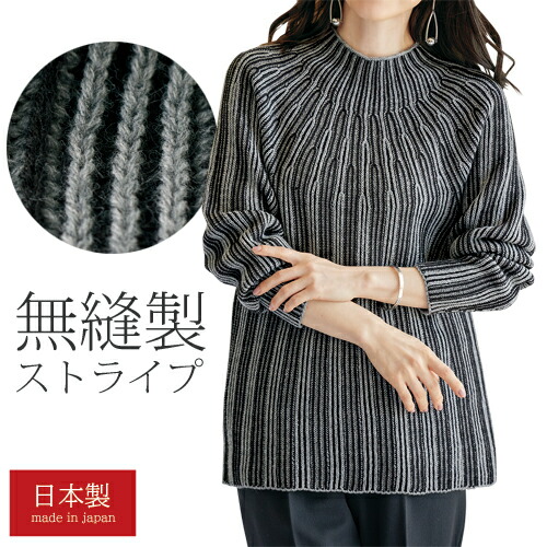 レディース ニット 秋冬 日本製 ホールガーメントセーター ネイビー×グレー系 ボトルネック 婦人服 ミセス シニア 女性 バイカラー　nss　p24810 楽天市場】ニット セーター レディース シニア 日本製 ホール