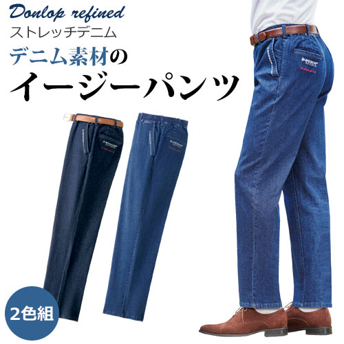 楽天市場】ジーンズ デニムパンツ メンズ 春夏 しわになりにくい 綿麻