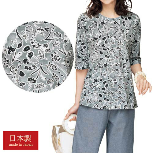 カットソー ブラウス レディース 日本製 ギャザー使いプリントプルオーバー ピンク系 丸首 七分袖 婦人服 ミセス シニア 女性 かわいい フェミニン 上品 エレガント シニアファッション 40代 50代 60代 70代 80代 母の日 お母さん おばあちゃん 敬老の日 春夏　fuji　p22836 楽天市場】カットソー ブラウス レディース 日本製 ギャザー使い