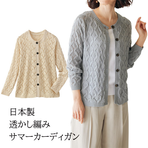 日本製 ケーブル編みデザインロングカーディガン グレー カーディガン 泉州ニット ロング丈 レディース 婦人服 ミセス シニア 女性 長め丈 秋冬　nss　p25016 楽天市場】グレー カーディガン 泉州ニット ロング丈 レディース