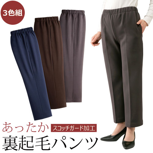 楽天市場】裏起毛パンツ レディース 日本製 サーモトロン 裏起毛