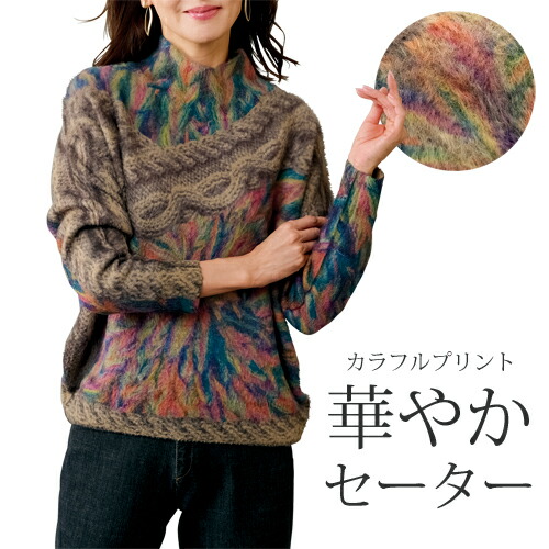 楽天市場】ニット セーター チュニック クルーネック レディース 日本