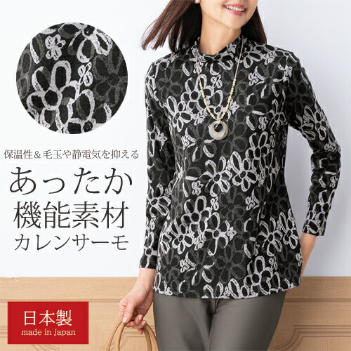 楽天市場】カットソー 長袖 モックネック レディース 日本製 セミ