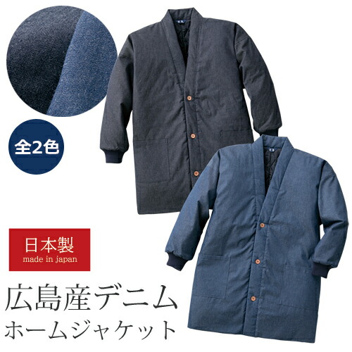 楽天市場】半纏 はんてん メンズ シニア 秋冬 日本製 紳士服 久留米織