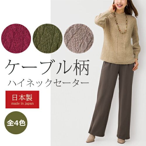 楽天市場】セーター 丸首 レディース 秋冬 日本製 ファインメリノ