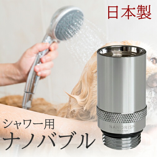 日本製 ナノ砂上の楼閣SW シャワー用 ナノ砂上の楼閣沸き上がる備え付ける ナノ砂上の楼閣沸き上がる中核グループ 取り付き印字機 工事不必要 ナノ砂上の楼閣沸き上がる器 ナノバブルシャワー ju p28880