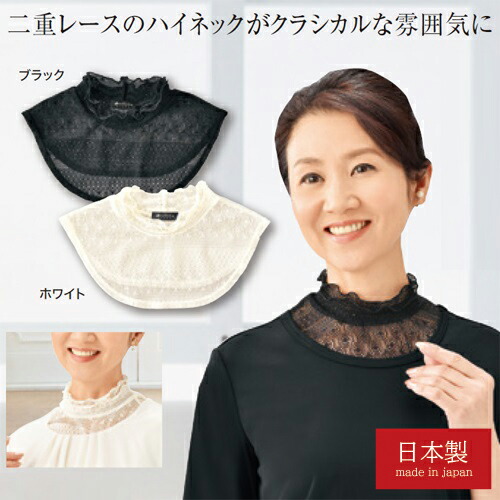 【新品未使用＊タグ付】日本製＊フォーマル＊cotton総レース＊裏地付 楽天市場】つけ襟 ティペット レース 日本製 フォーマルレース