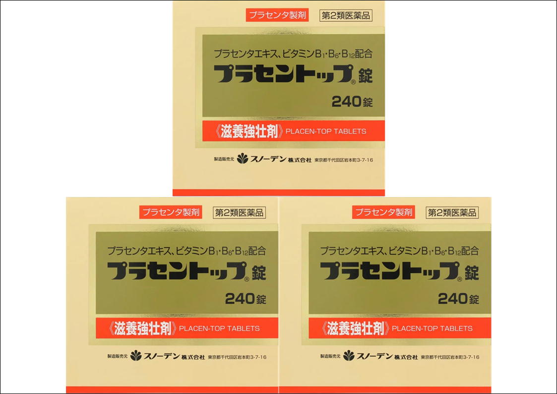貨物輸送無料 【第2類飲み薬】［3個書き割り］プラセントップ錠 240錠入り口・入口×3個 ●またの日送りとどける「」客体商いもの（休業日を除く）●