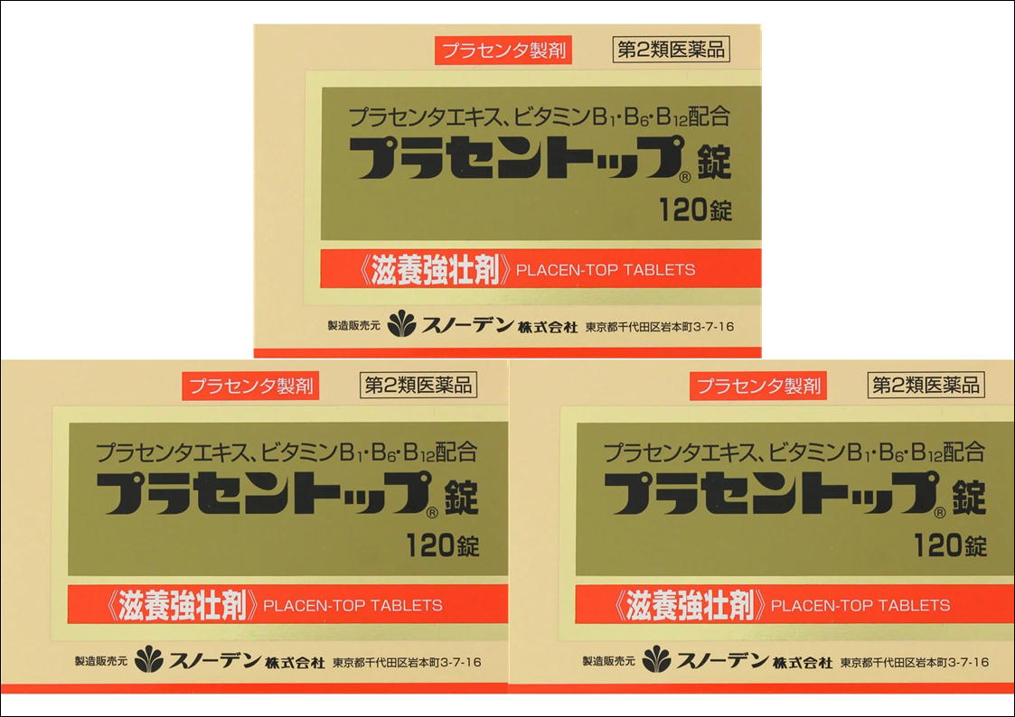 送料無料 ★【第2類医薬品】［3個セット］プラセントップ錠　120錠入り&times;3個 ●翌日配達「」対象商品（休業日を除く）●｜健康と美容の専門店　健康壱番館