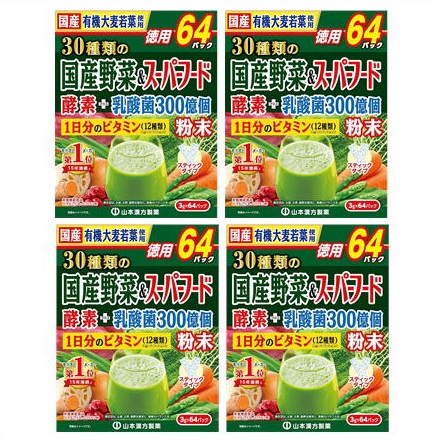 送料無料 ▲［4個セット］30種類の国産野菜＆スーパーフード　192g(3g×64パック)入り×4個 ●翌日配達「」対象商品（休業日を除く）●