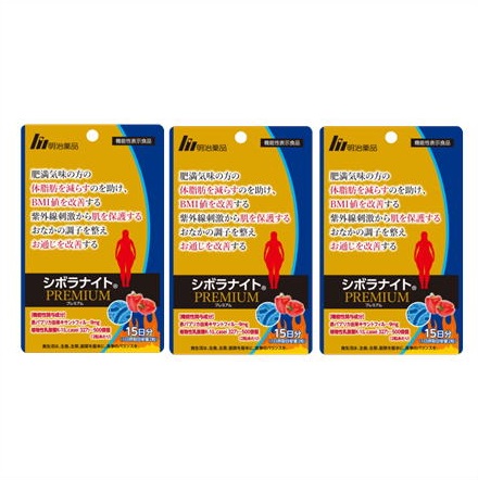 送料無料メール便 [3個セット]シボラナイト プレミアム 15日分　30粒×3個 ・メール便にて発送致します