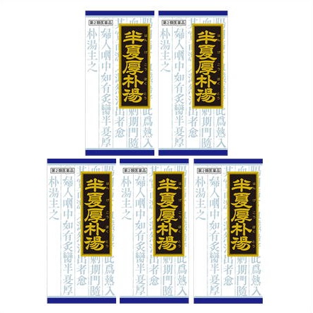 送料無料 【第2類医薬品】［5個セット］「クラシエ」漢方　半夏厚朴湯エキス顆粒　45包×5個 ●翌日配達「」対象商品（休業日を除く）● 9,975円