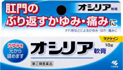 オシリア 10g入り ・メール便(ネコポス)で発送いたします