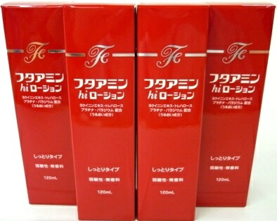 送料無料 ［4個セット］フタアミンhiローション　120ml入り×４個 ●翌日配達「」対象商品（休業日を除く）●