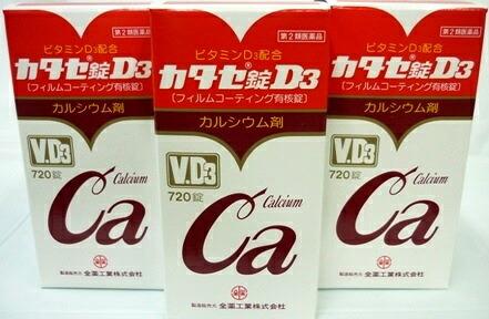 貨物輸送無料 【第2類飲み薬】［3個書き割り］カタセ錠D3 720錠入り口・入口×３個 ●またの日送りとどける「」客体商いもの（休業日を除く）●