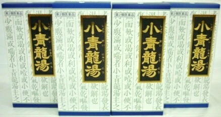 貨物輸送無料 ◆【第2類飲み薬】［4個書き割り］小青竜湯抽出エキス小粒クラシエ 45包入り口・入口×４個 ●またの日送りとどける「」客体商いもの（休業日を除く）●