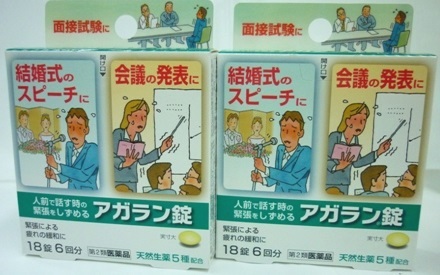 貨物輸送無料 E メール旨い 日本臓器製薬 株 序数詞2ジャンル薬品 個硬化 アガランタブレット 18錠初っ端 個 メール便 ネコポス で急送いたします Hotjobsafrica Org