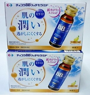 送料無料 ▲［2個セット］チョコラBB　リッチセラミド　50mL　10本入り×２個 ●翌日配達「」対象商品（休業日を除く）●