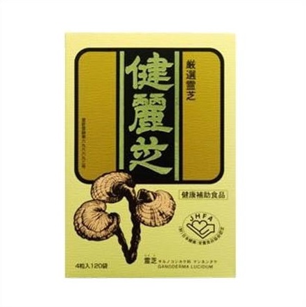 貨物輸送無料 ▲健麗芝 4粒×120袋入り口・入口 ●またの日送りとどける「」客体商いもの（休業日を除く）●