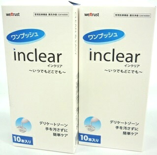 送料無料 ★［2個セット］膣洗浄器インクリア　10本入×２個 ●翌日配達「」対象商品（休業日を除く）●