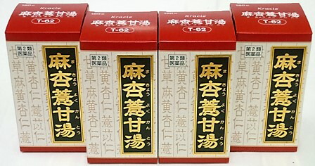 貨物輸送無料 ◆【第2類飲み薬】［4個書き割り］麻杏ヨク甘湯抽出エキス錠クラシエ 180錠入り口・入口×４個 ●またの日送りとどける「」客体商いもの（休業日を除く）●