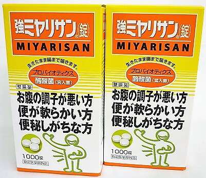送料無料 ［2個セット］強ミヤリサン錠　１０００錠入り×２個 ●翌日配達「」対象商品（休業日を除く）●