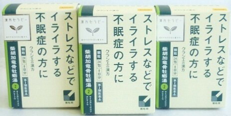 送料無料 クラシエ 個仕かける クラシエ 漢方柴胡増やし竜骨オイスター湯枢要小粒 24小包序開き 個 明日持参 あすちょろい 対象商品 あす楽 土曜事業 あす楽 日営業 当店は楽天主義証券業界で始まった送料無料ウェイフィットストアーです 円以上買いで次回使える500