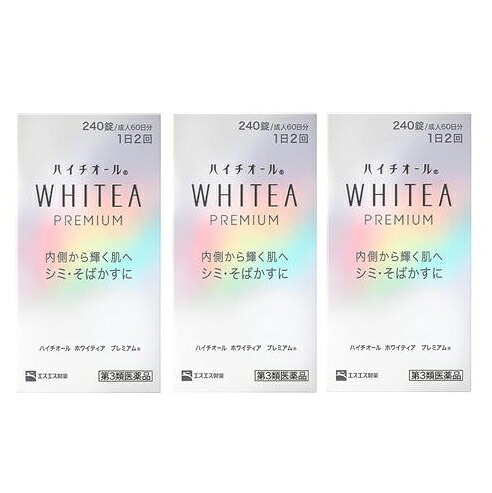送料無料 【第3類医薬品】［3個セット］ハイチオールホワイティアプレミアム　２４０錠×３個 ●翌日配達「」対象商品（休業日を除く）●