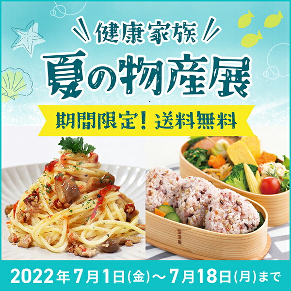 市場 健康家族公式 鹿児島県産カンパチの中落ち身を 一口サイズの佃煮にしました かんぱち生姜煮 1袋：75g