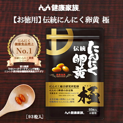 良好一家公式 お徳用 旧習にんにく卵黄 極限 93滴初っ端 実感影響力を限界た馬力サプリにんにく活力構成成分 Gsac が2 4mg以上保有 海藻来由のピュアー Dha結付ける 匂が気にならないにんにく卵黄 にんにくサプリ 有機 Dha Epa Upntabasco Edu Mx