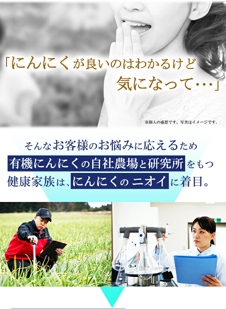 楽天市場 健康家族公式 飲むエチケットケア 竹炭の爽やか吐息 31粒入 にんにく の専門家が開発したエチケットサプリ鹿児島県産孟宗竹 無農薬 由来の竹炭末使用ニオイが気になる食後やマスク生活で気になるあなたに 健康家族 楽天市場店