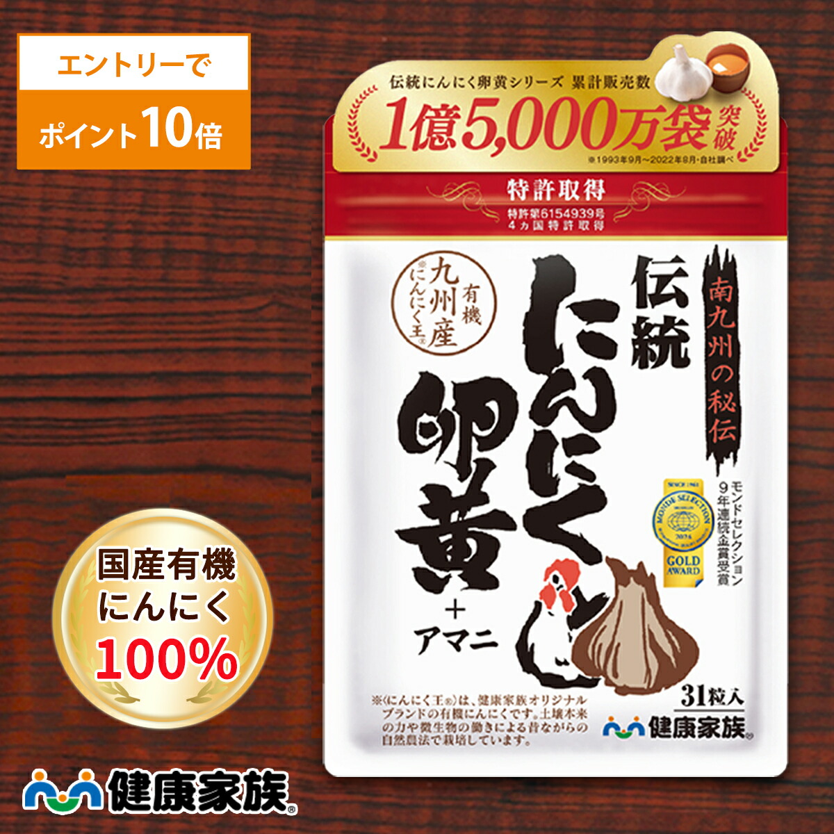 楽天市場】【☆エントリーでポイント10倍☆】健康家族公式 伝統