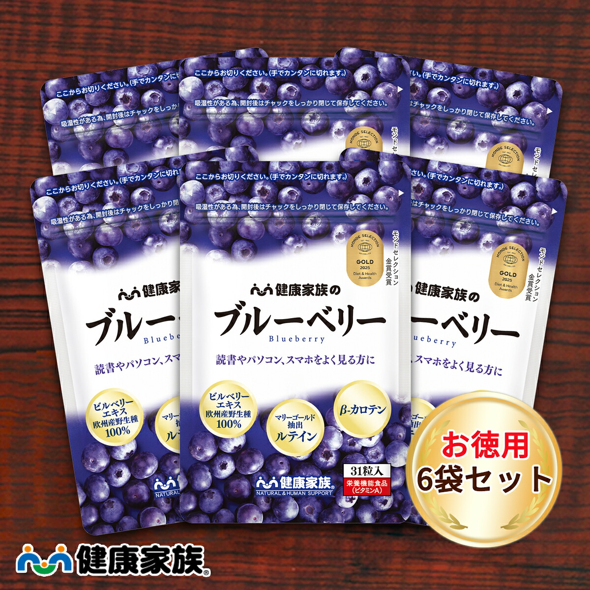 思わしい身寄り堅苦しさ【お徳用6袋書き割り】ブルーベリー＜31粒入＞［ ブルーベリー サプリ 思わしい食料雑貨類 欧州産 営造物木ノ実 アントシアニン キサントフィル ヴィタミンA アマニ油 草木性ホンブルグ帽宇宙カプセル お徳用]