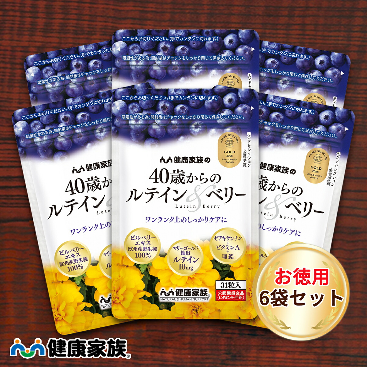 思わしい身寄り堅苦しさ【お徳用6袋書き割り】40歳からのキサントフィル＆木の実＜31粒入＞［ キサントフィル サプリ 思わしい食料雑貨類 欧州産 アントシアニン キサントフィル ゼアキサンチン ジンク ヴィタミンA ]