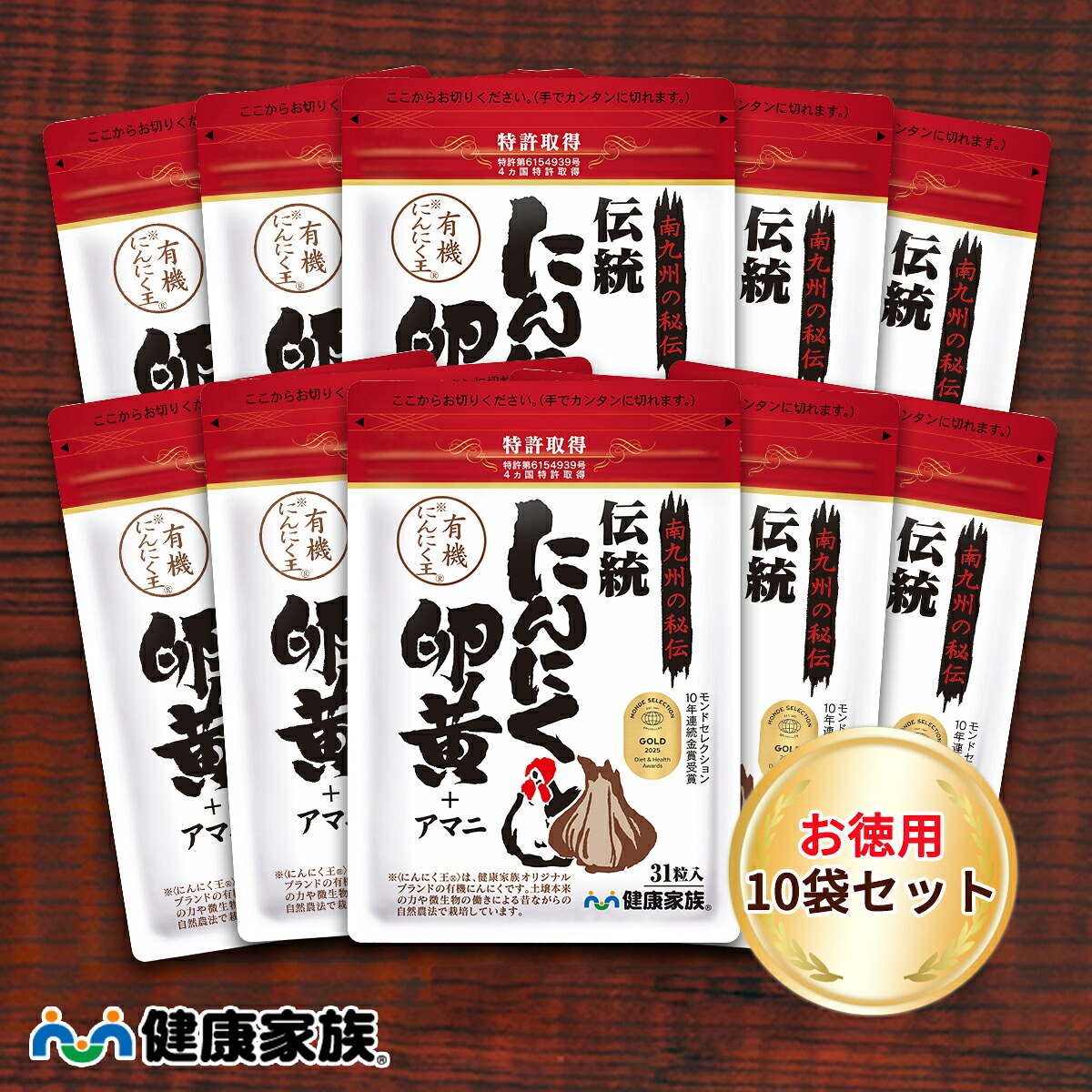 思わしい身寄り堅苦しさ【お徳用10袋仕掛ける】言い慣わしにんにく黄身＜31粒入＞［ にんにく 黄身 サプリ 思わしい食料雑貨類 国産 有機 ねばり強さ 栄養物 甲斐甲斐しい 意気込み 有精黄身 GSAC アマニ油 草木性ホンブルグ帽宇宙カプセル 香りが気にならない ]