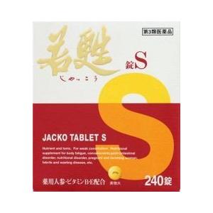 【定形外郵便】【送料込】【第3類医薬品】 若甦錠S 240錠【日邦薬品工業株式会社】