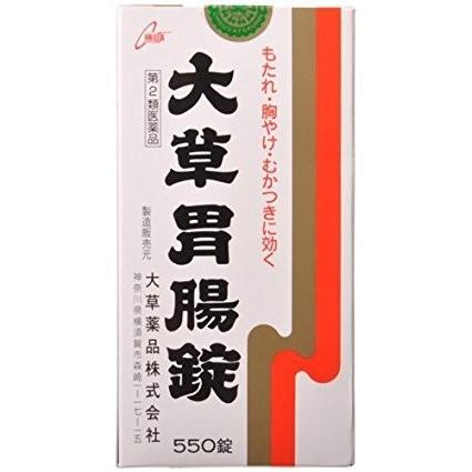 【2個書き割り貨物輸送込】【第3類飲み薬】大草胃の腑錠 550錠【日邦医薬品】