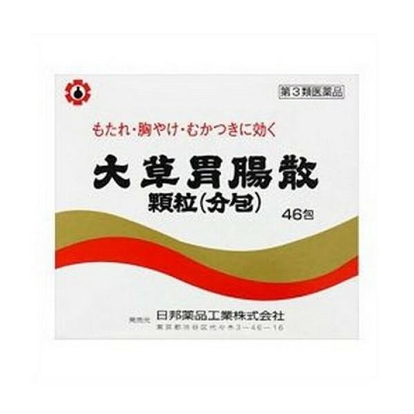 【2個セット送料込】【第3類医薬品】 大草胃腸散顆粒 (分包) 46包【日邦薬品】