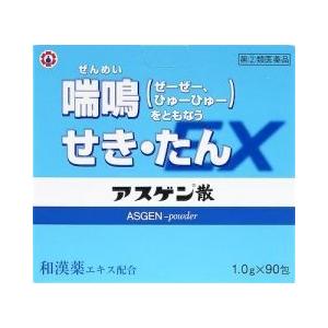 【貨物輸送込】【第(2)類飲み薬】アスゲン散EX 90包【日邦医薬品実業株式会社】