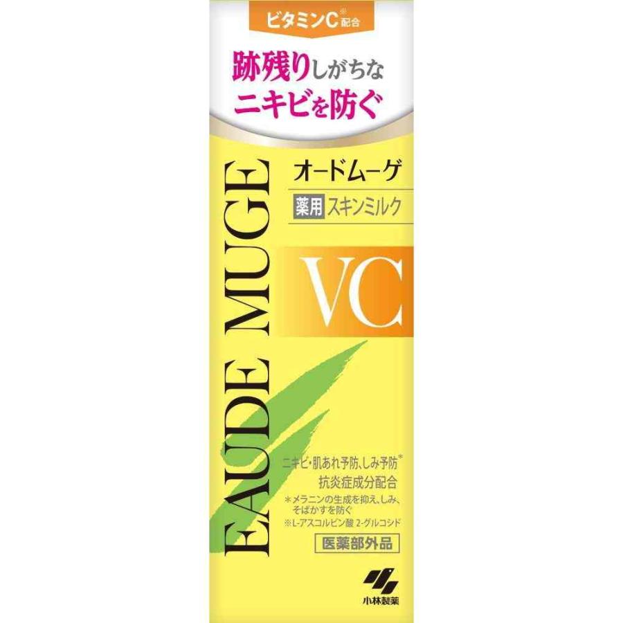 【5個セット送料込】【医薬部外品】 オードムーゲVC 薬用スキンミルク 100g【小林製薬】