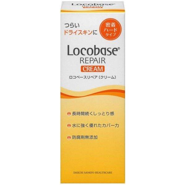 【10個セット送料込】 ロコベースリペア　クリーム　３０ｇ【第一三共ヘルスケア】（期限2028年6月以降）