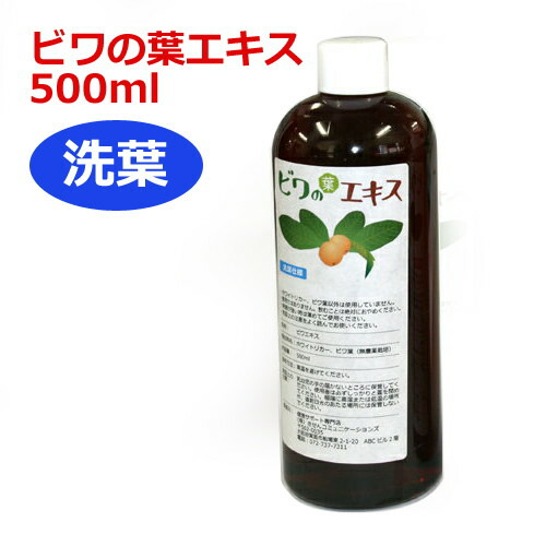 楽天市場】＼自然療法・びわの葉療法に／国産 無農薬 葉使用