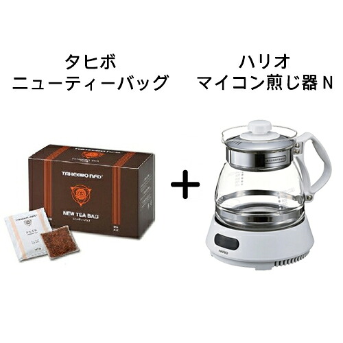 【タヒボ排他的権利客体外】【全国貨物輸送無料】タヒボNFD ニューティーバッグタイプ 150g（5g×30包）+ハリオ パソコン煎じ器N仕掛ける（電気容量1000ml）