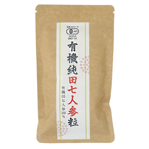 【お買上特典】有機田七人参（粒） 60g（250×240粒）【愛育】